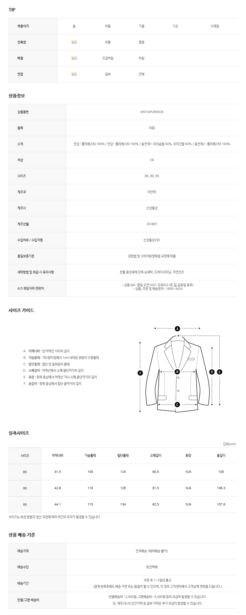 탑텐(TOPTEN) 여성) 폴라리스 오리지널(CR)