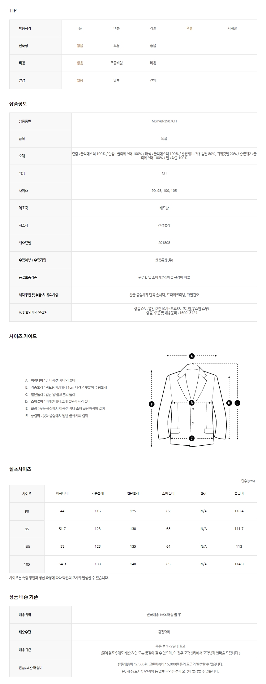 탑텐(TOPTEN) 공용 폴라리스 럭스 구스 다운(CH)_MSY4JP3907
